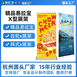 其他广告器材;展示架;广告条幅