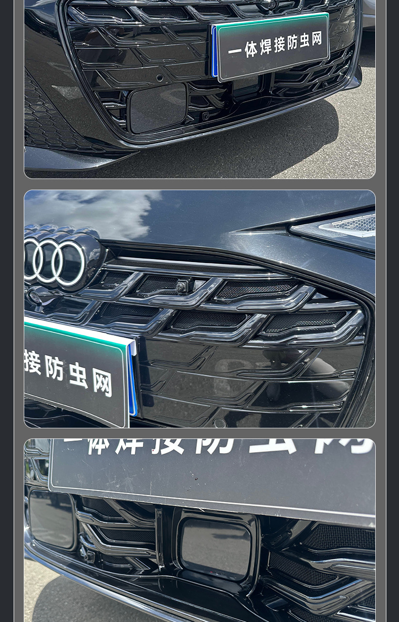Suitable for Audi A6, special anti-insect net, car radiator grille intake protection cover, modified accessories, automotive supplies