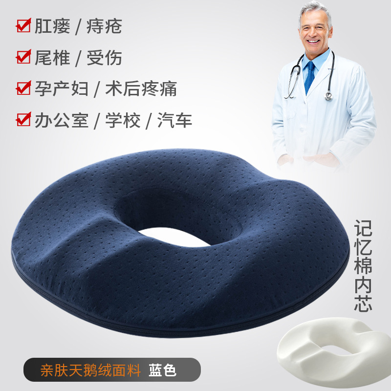 孕妇坐垫缓解尾椎产妇顺产产后侧切撕裂月子座垫减压痔疮垫屁股垫|undefined