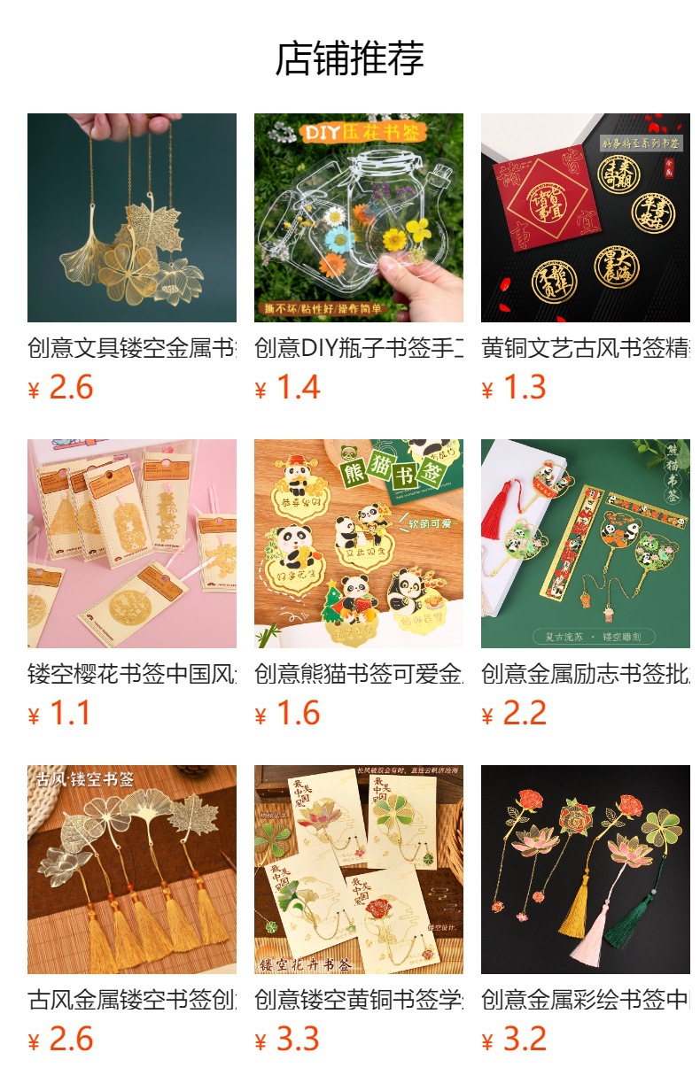 预览状态下无法点击,发布后,可点击跳转到对应的商品页面