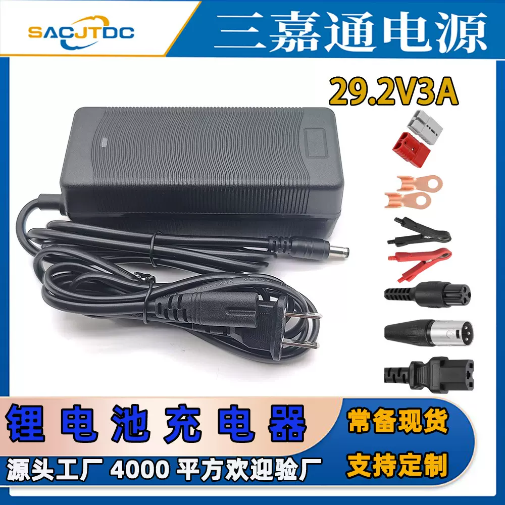 29.2V20A磷酸铁锂电池充电器29.2V5A10A4A3A大功率智能充电器
