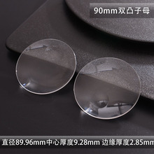 厂家直销 90mm亚克力双凸子母透镜光学3倍加工光学凸透镜镜片
