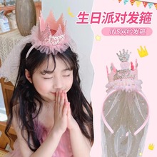 女童甜美生日发箍公主宝宝皇冠头纱发饰超仙女童珍珠流苏蕾丝发卡