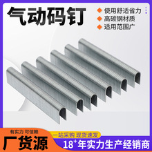 三用气动打钉枪专用码钉加厚T型U型钉多规格门型打钉枪木工排钉