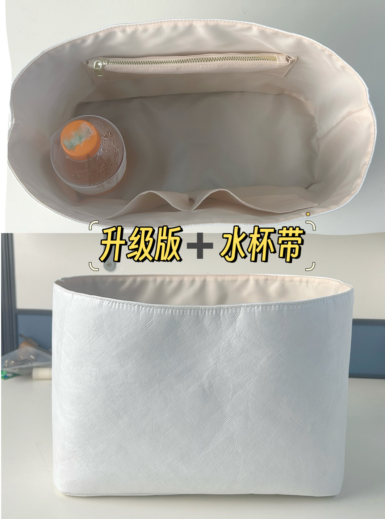 (물컵테이프) 퀼팅 + 지퍼 mcm 화이트 듀폰지 + 살구안감