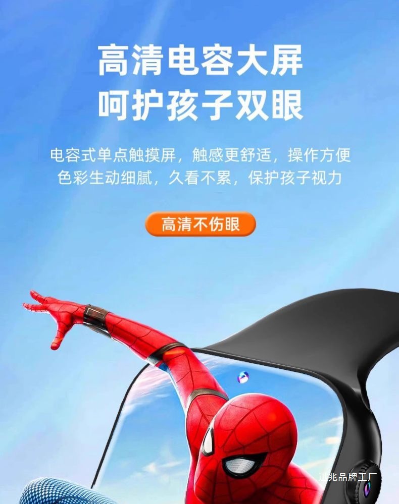 The 5G smart children's smartwatch can insert a SIM card, download via Wi-Fi and access the Internet. It is a smart multi-functional black technology for students Application Scenario