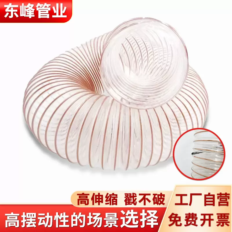 PU高伸缩钢丝软管工业吸尘管镀铜钢丝雕刻机开料机器透明木工风管