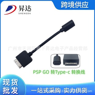 �m��PSP GO�DType-c�D�Q��  TYPE-Cĸ���DPSPGO�Α�C����D�Q��