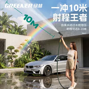 Green Forest High-Pressure Car Wash Water Gun for Window Washing, Household Garden Telescopic Hose, Connects to Tap Water, Powerful Pressure Boost