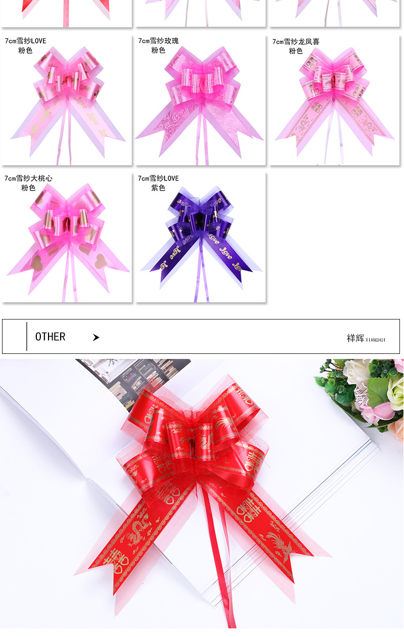 7cm纱喜拉花_03.jpg