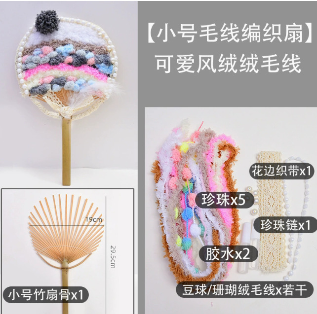 子供のクリエイティブアート手作り diy 布ストリップ竹ファン素材パッケージ夏のチームビルディング活動織ガマファン|undefined