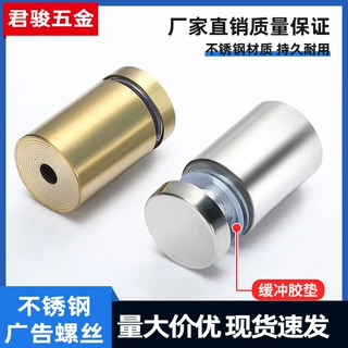 空心广告钉不锈钢亚克力相框固定钉镜钉装饰钉广告钉螺丝钉五金