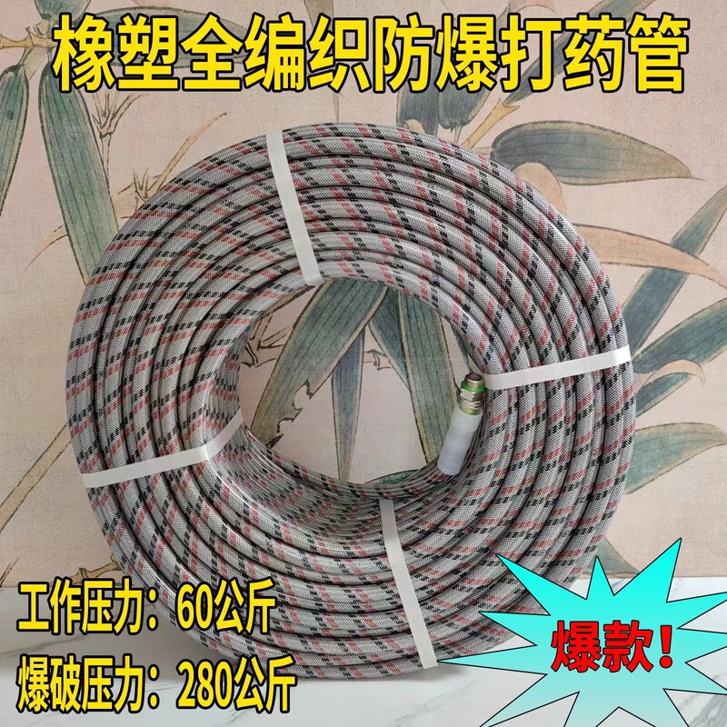 全编织PVC高压喷雾管农用打药机管橡塑软管耐寒耐压抗老化打药管|undefined