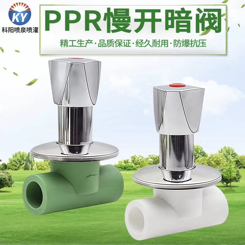 全铜暗阀4分6分PPR暗装花洒阀门太阳能上水埋入墙式ppr配件家用