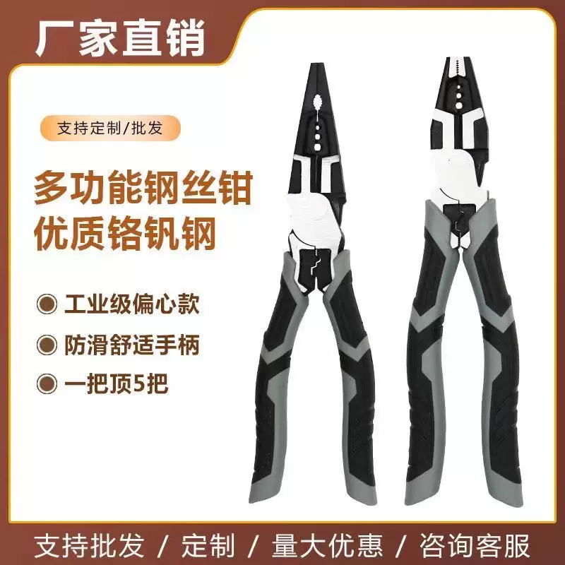 老虎钳 家用钢丝钳 电工专用 多功能手钳子新款 尖嘴钳剥线钳压线