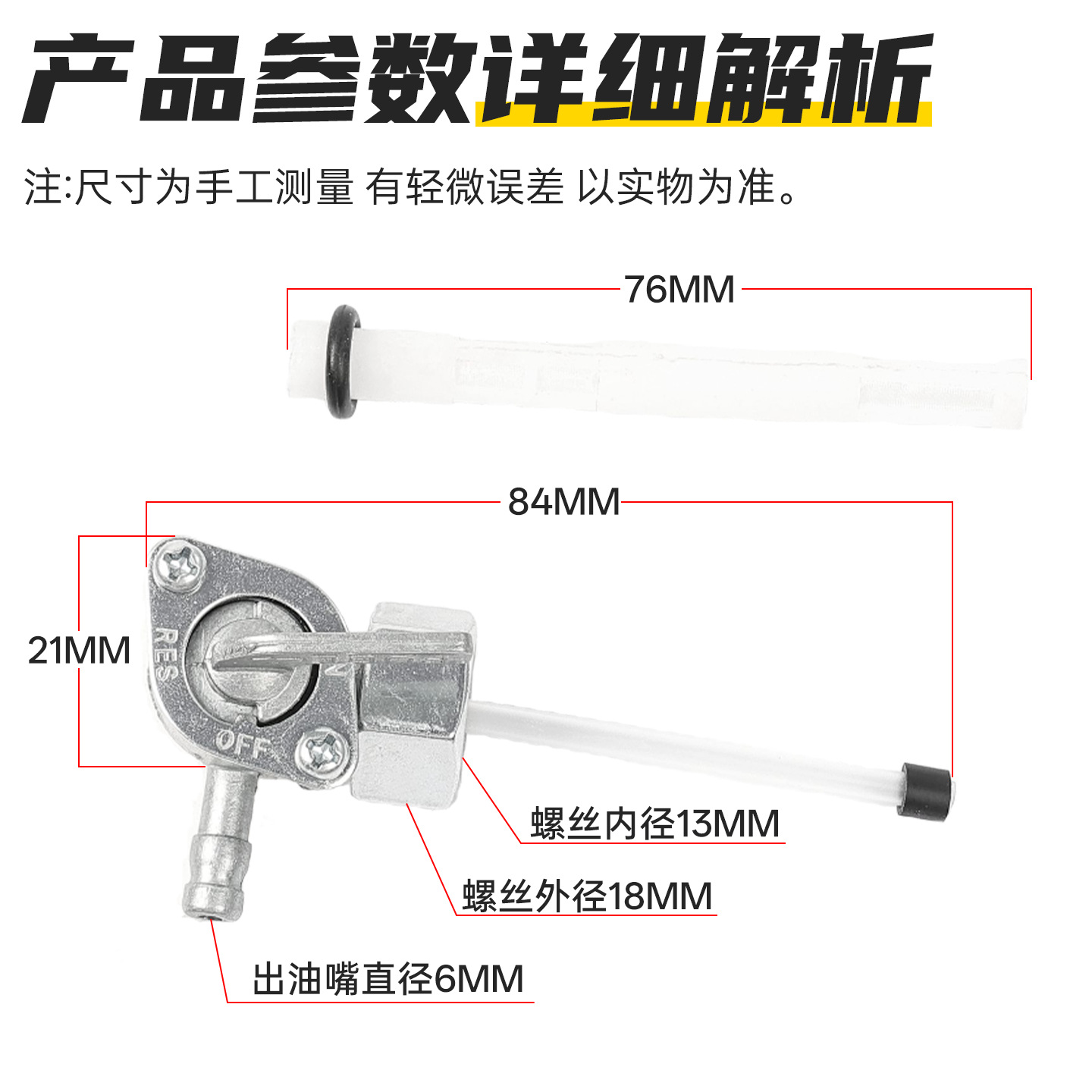 Interruptor de tanque de combustible de motocicleta CG125 para Pearl River ZJ125 Happiness XF125 interruptor de aceite accesorios de válvula de aceite
