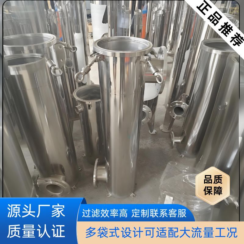 袋式过滤器法兰304不锈钢保安 泥沙布袋工业精密柴油食用油自来水
