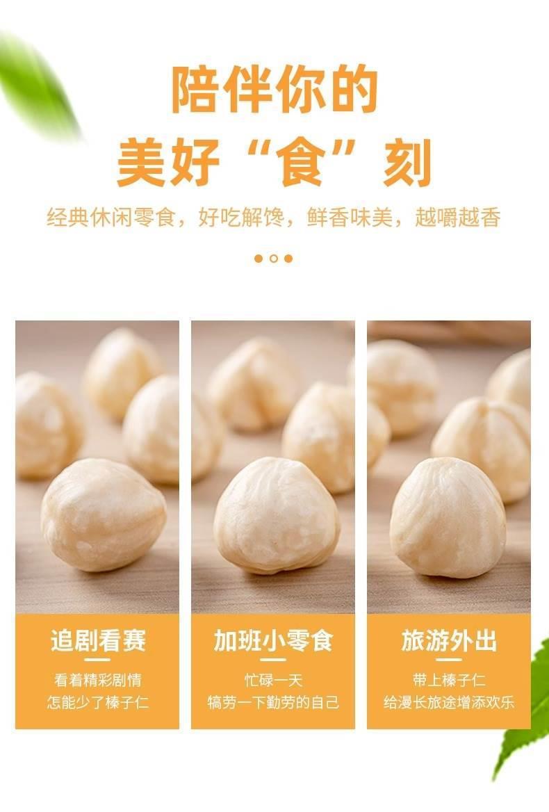 Roasted Hazelnut Kernels Zhen Zi Ren 250g Northeast China Snack Nut preparation