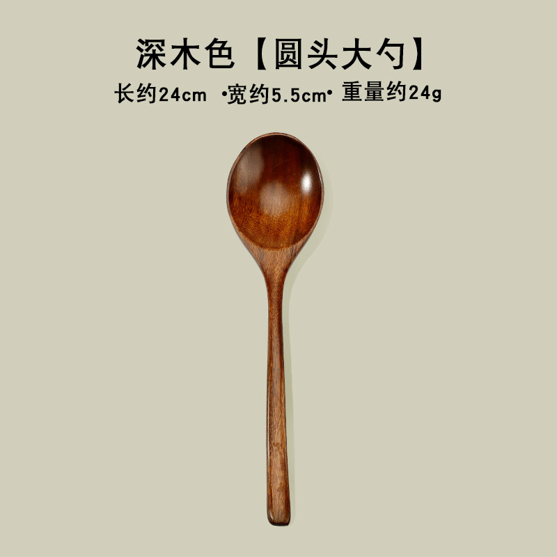 Cuchara de madera doméstica para comer con mango largo, cuchara de madera grande, cuchara de arroz seco en polvo, cuchara de ramen japonesa, cuchara pequeña Z