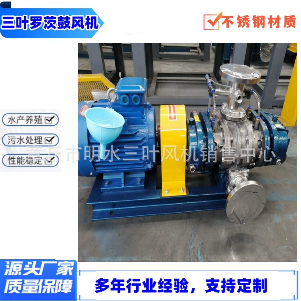 厂家现货供应防腐罗茨鼓风机,,镀镍风机不锈钢材质三叶罗茨鼓风机