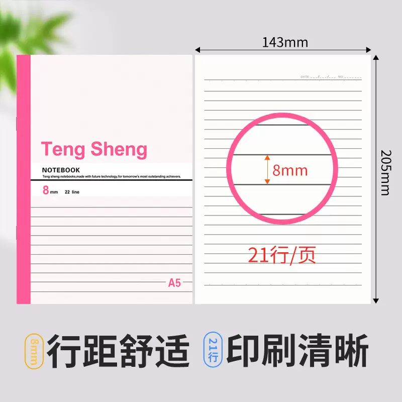 A5笔记本子办公记事本学生用日记本会议记录本软抄本文具简约批发