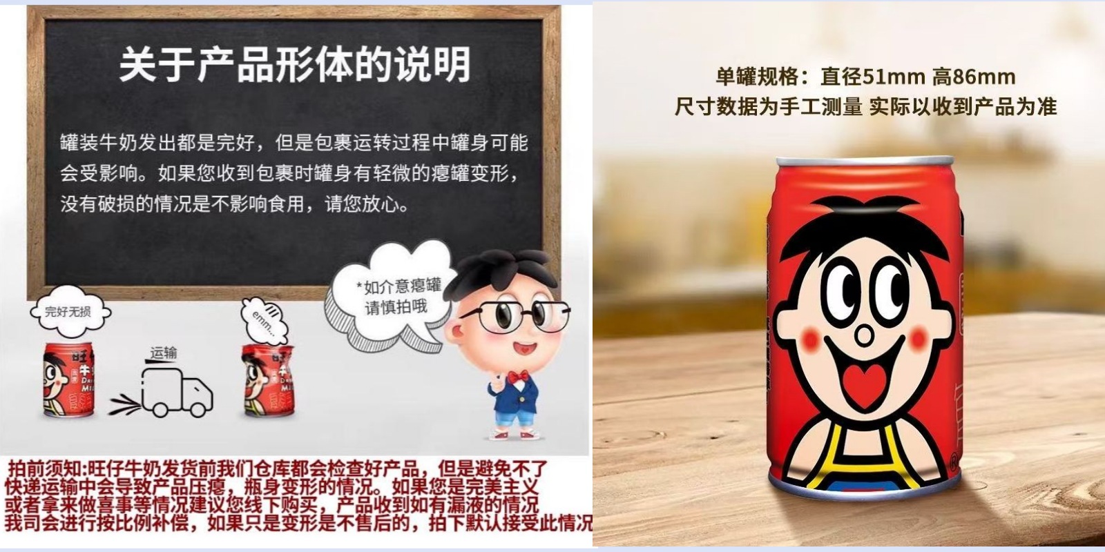 Wangzai milk [145ml/can]