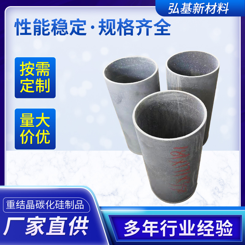重结晶碳化硅管 碳化硅保护管 窑炉熔炉热电偶内使用耐高温碳化管