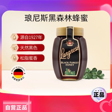 【自营】德国进口黑森林松树蜂蜜天然蜂蜜露2斤黑蜂蜜