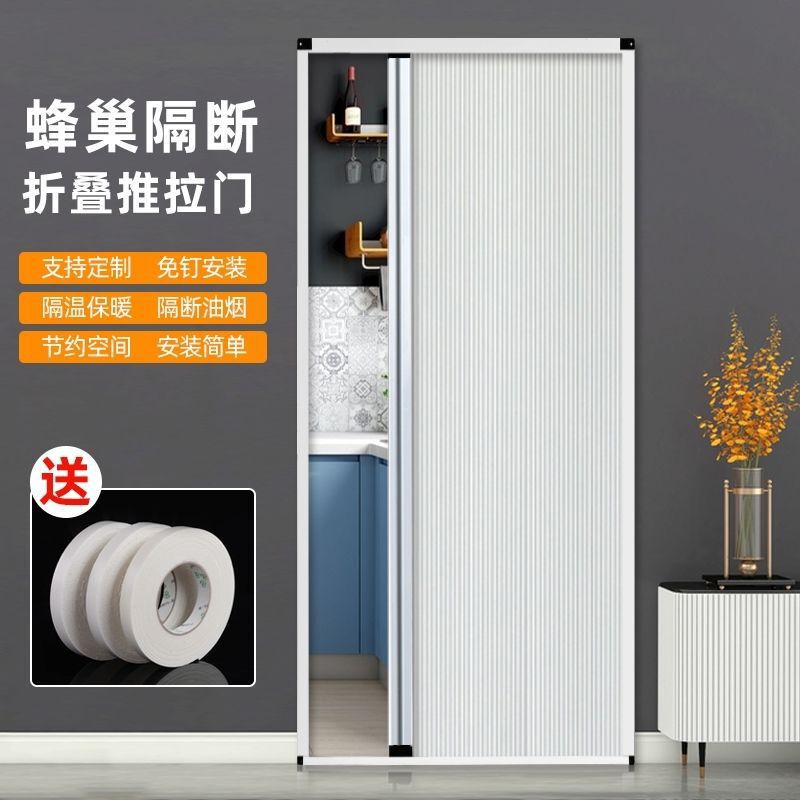Sliding Honeycomb Door Invisible Aluminum Alloy Kitchen Bedroom Partition Door Balcony Punch-Free Bathroom Partition Folding Sliding Door