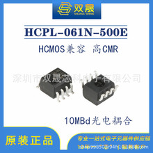 ԭ�b��Ʒ HCPL-061N-500E HCPL-061N SOP8�zӡ061N ��������
