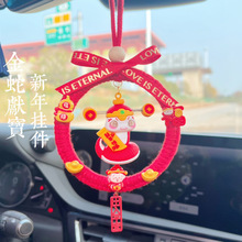 diy手工材料包蛇年财神车载挂件网红爆款男友爸爸高级感生日礼物