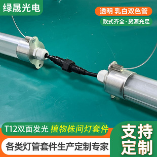 Tomato Interplant Plant Growth Fill Light Shell Kit Led Agricultural Greenhouse Series Plant Light Lighting Tube