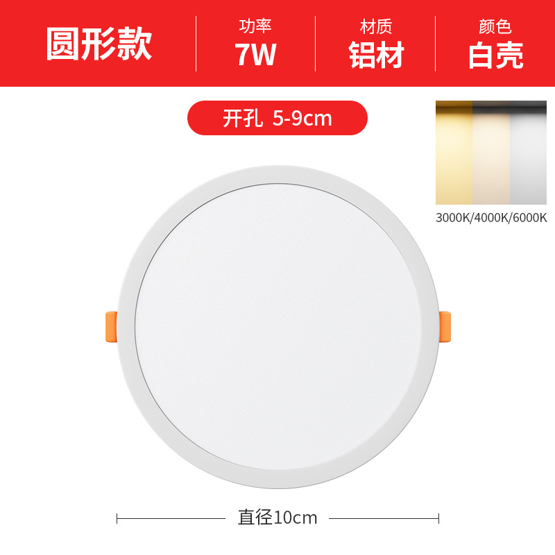 Downlight de apertura libre, luz de panel ajustable, downlight de orificio ultrafino led incrustado, luz de agujero de rejilla redonda para el hogar