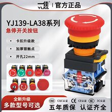 һ�Ѽ�ͣ���o�_�PYJ139 LA38-11ZS�o��ֹͣĢ���^ ���i����ʽ22MM