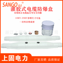 10-35KV߉|g^SMC䓹zˮܷo