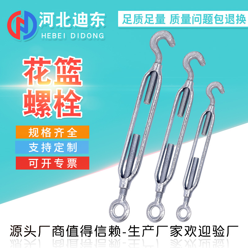 现货供应花篮螺栓 开体花兰螺栓钢丝绳收紧器拉紧器花篮螺丝批发