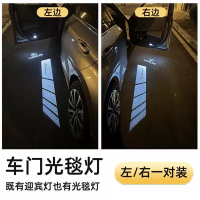ES RX LS UX — Other Automotive Exterior Supplies - door-light-mat-lamp-original-logo-strip-shaped-welcome-leftright-pair-set-es-2006-2026