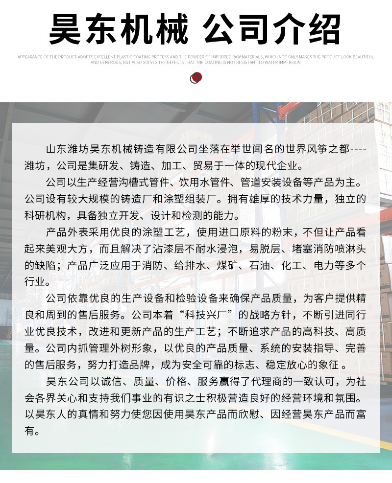 昊东机械套版4——弯