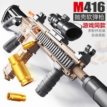 M416手自一体抛壳软弹枪电动连发突击步枪儿童男孩仿真玩具抢批发
