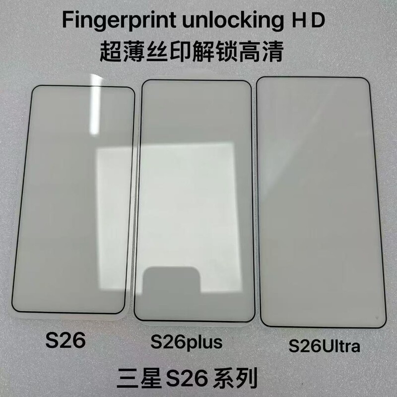 Suitable for Samsung S26 Tempered Film S26Ultra Screen Protection Film S26U Full-Screen High-Definition Privacy Protection Film S25 Suitable for Samsung S26 Tempered Film S26Ultra Screen Protection Film S26U Full-Screen High-Definition Privacy Protection Film S25