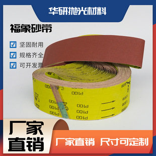Fuxuan Stainless Steel Metal Polishing Belt 905*93 Sander Polishing Belt 600 Mesh Ring Sand Belt Strip Soft Cloth