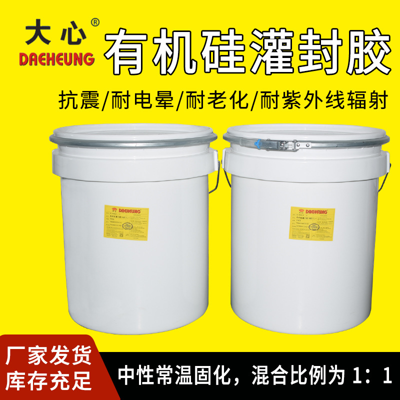 1:1有机硅AB灌封胶 变压器导热灌封胶性能优良绝缘抗高低温效果好