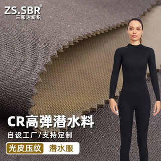 出口很软CR光皮表皮潜水衣料骑行护具袖口高弹复合橡胶片材足厚度