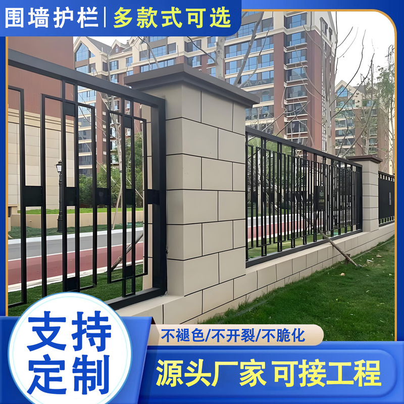 Fence Guardrail Community Wrought Iron Fence Zinc Steel Guardrail House Garden Fence School Fence Fence Outdoor Fence Guardrail Community Wrought Iron Fence Zinc Steel Guardrail House Garden Fence School Fence Fence Outdoor