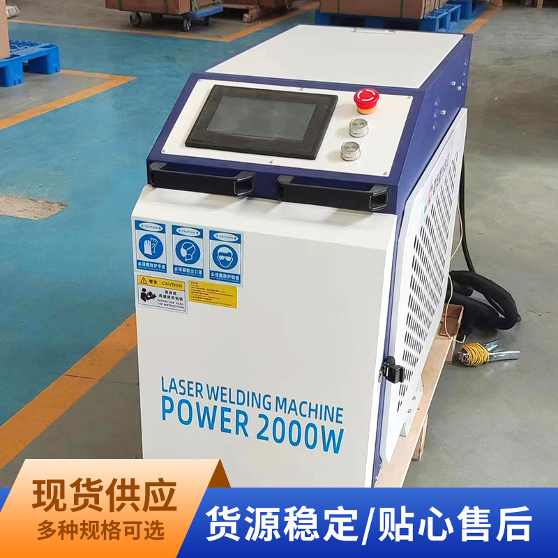 激光除锈机大功率工业级金属除氧化层除漆手持激光清洗机E18