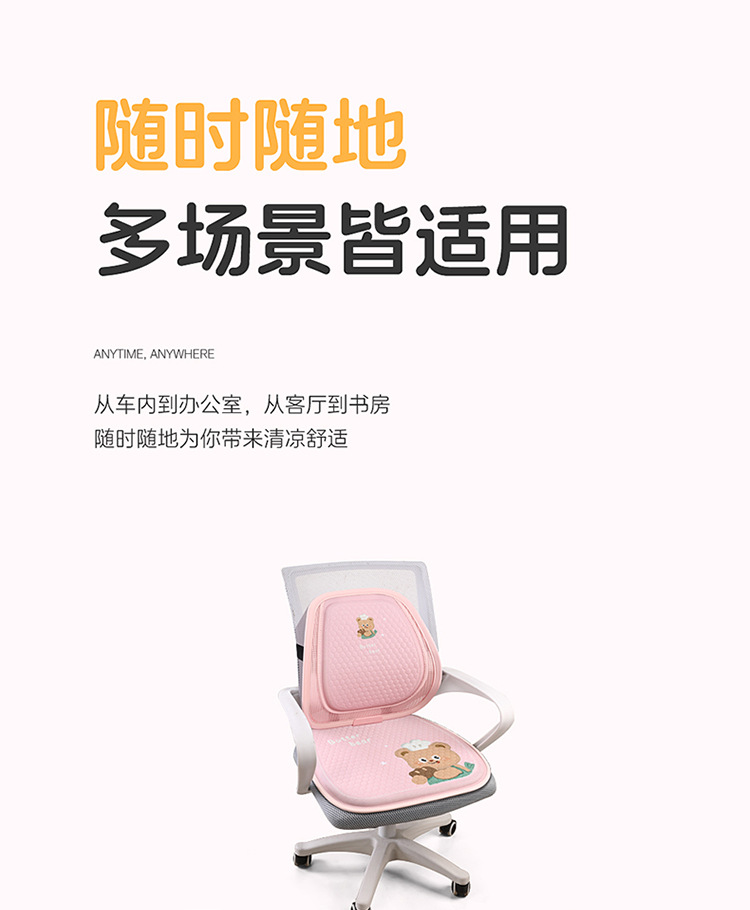 Factory Direct New Cartoon Gel Car Square Pad Waist Summer Silicone Pad Office Fat Pad Cool Mat