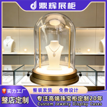 圆形玻璃罩珠宝展示柜黄金首饰展示台钻石翡翠高端不锈钢展柜定制