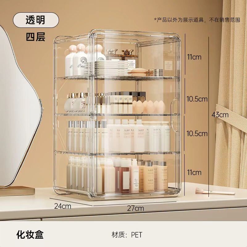 防尘化妆品收纳盒家用桌面透明梳妆台护肤品置物架大容量收纳整理|undefined