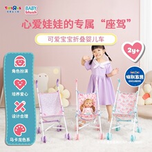 玩具反斗城儿童手推车玩具女孩过家家折叠娃娃车孩子礼物角色扮演