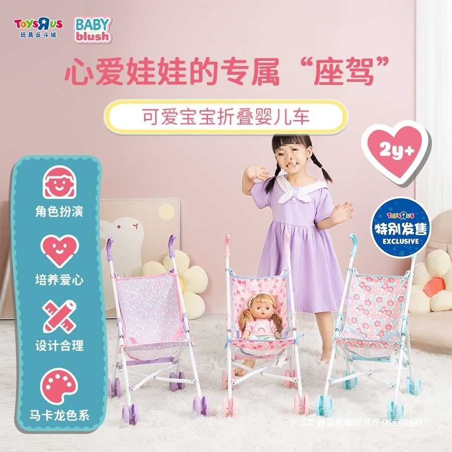 玩具反斗城儿童手推车玩具女孩过家家折叠娃娃车孩子礼物角色扮演